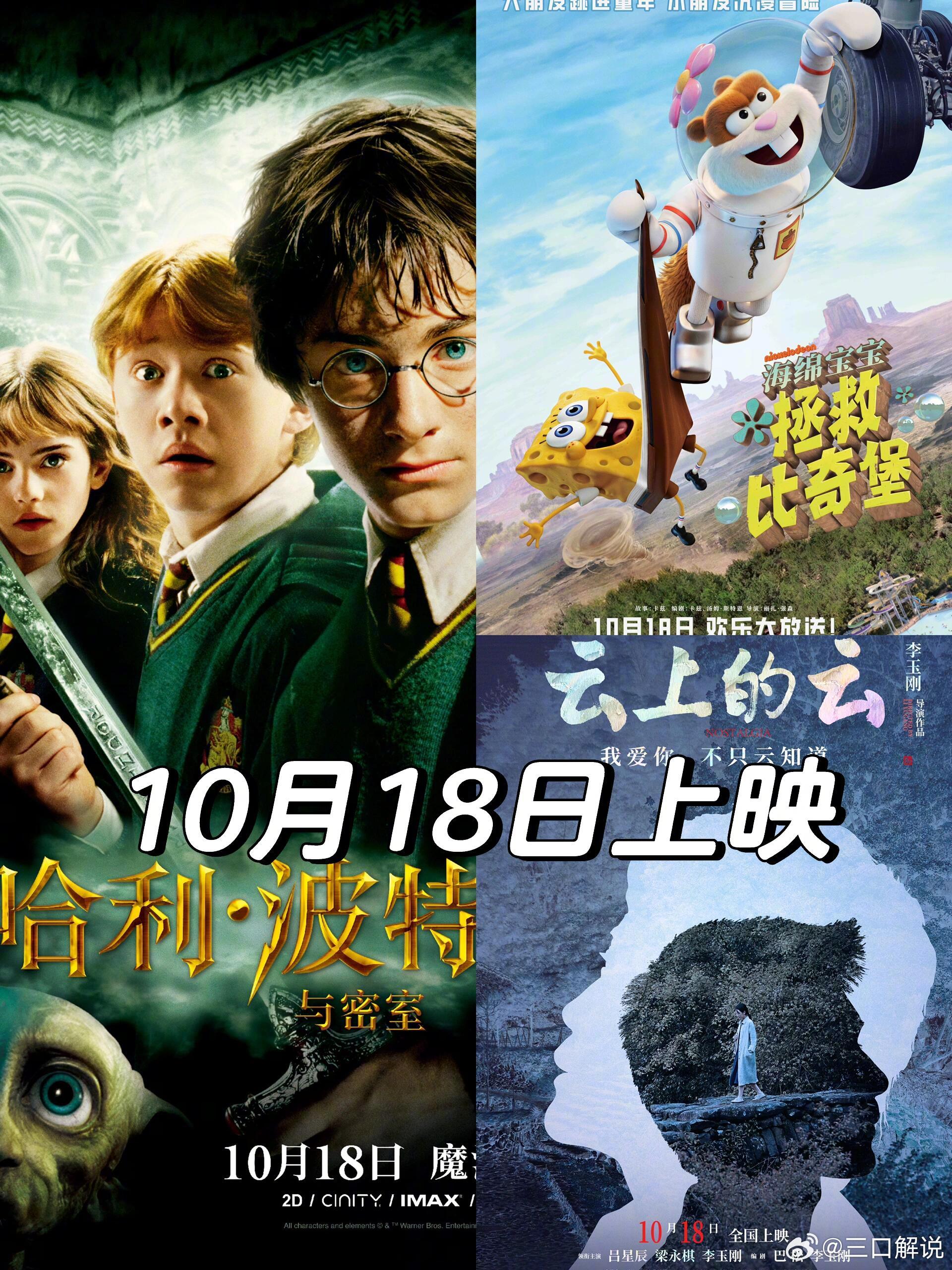 十月电影盘点,自然美景中的寻梦之旅启程启幕!