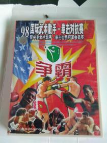 最新拳击冠军争霸赛,热血舞台展现自信与成就感的较量