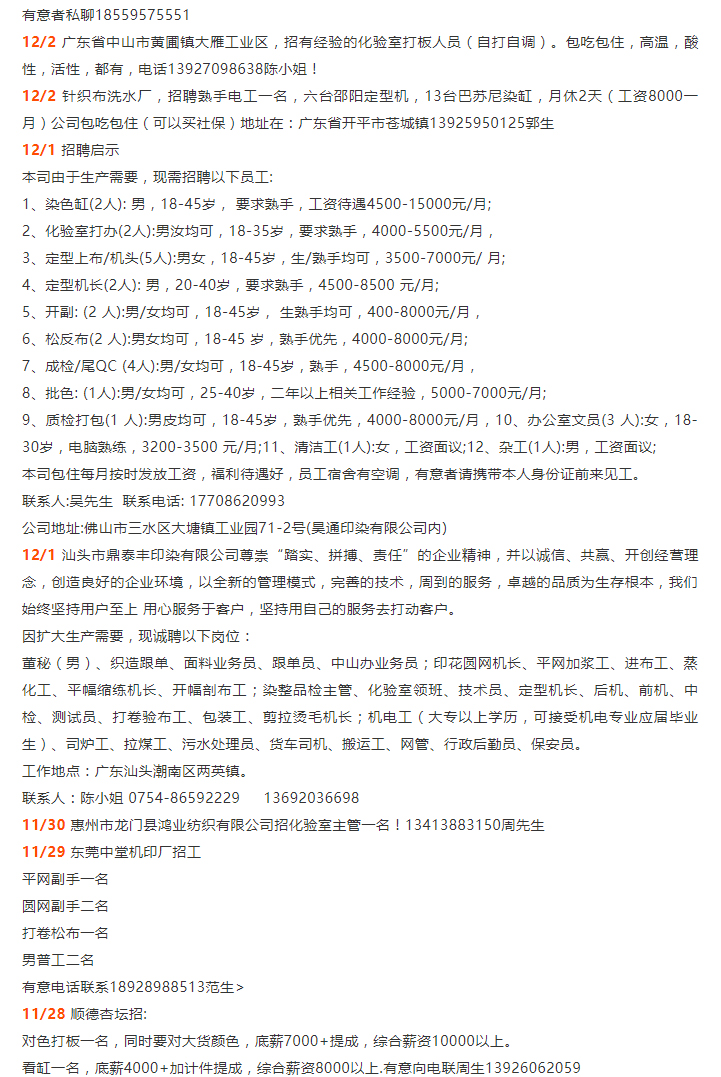邢台工厂最新招聘启事,科技革新引领未来生活新篇章