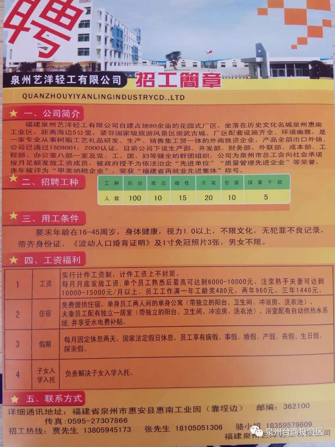 邢台工厂最新招聘启事,科技革新引领未来生活新篇章