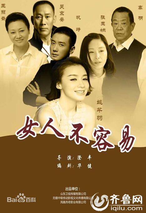 养个孩子不容易的演员列表/演员表