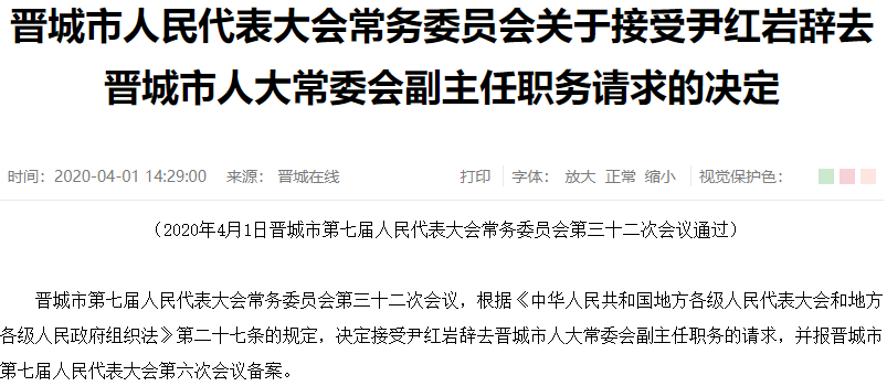 人事调整最新动态速递