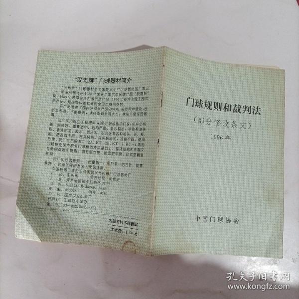 门规最新章节,门规最新章节，探索与反思