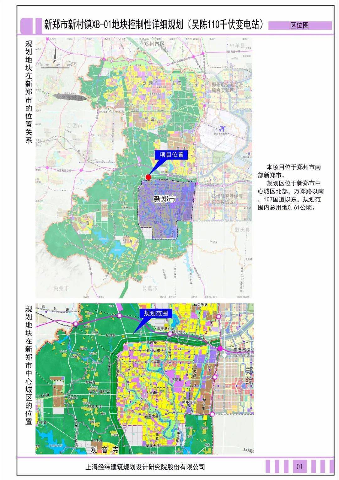 南通城港新村最新规划揭晓，塑造宜居未来，新典范展现眼前