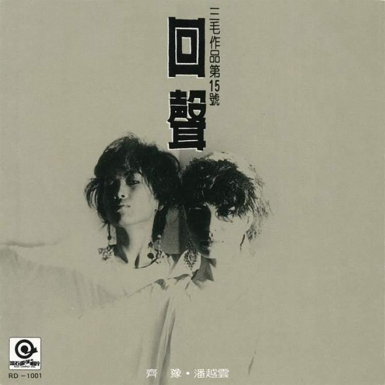 齐豫最新专辑，时光沉淀与风格创新的音乐之旅