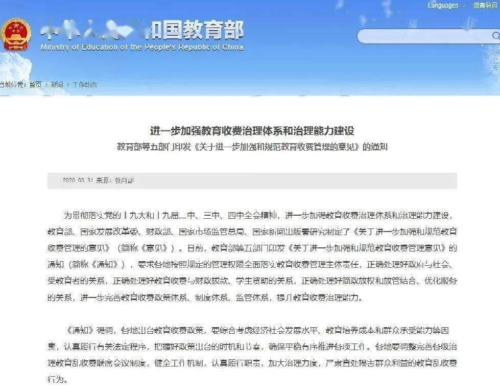 广元人事任免最新消息详解，步骤指南与任命公告更新速递