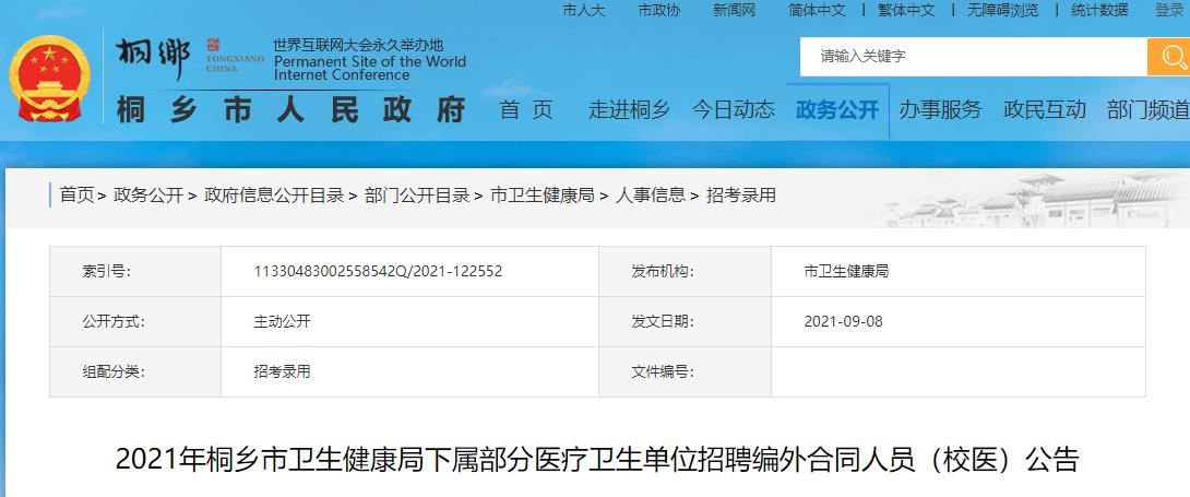 台州最新热门招聘信息及挑战岗位揭秘！