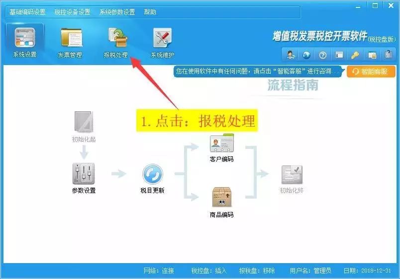 金税盘版本查询,探索奇妙之旅的起点