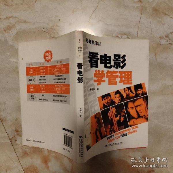 电影中的管理智慧，小巷特色小店的奥秘探索