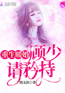 免费阅读暖婚最新章节,甜蜜阅读盛宴开启