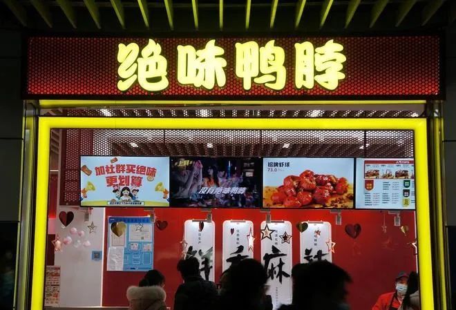 绝味上市，味觉传奇的崛起之旅