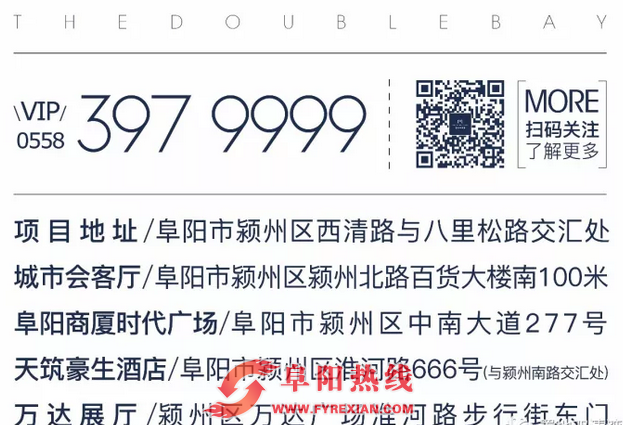 阜阳最新房产信息,科技重塑居住梦想,智能生活新纪元开启