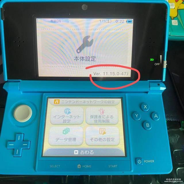 3DS最新系统更新解析与观点论述