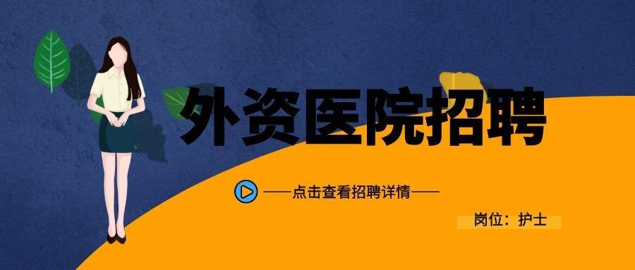 护士最新招聘，探寻小巷中的护理宝藏，独特环境等你来探索，护士职位火热开放！