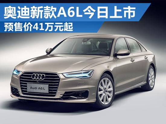 奥迪A6新款上市，豪华与科技的无缝融合！