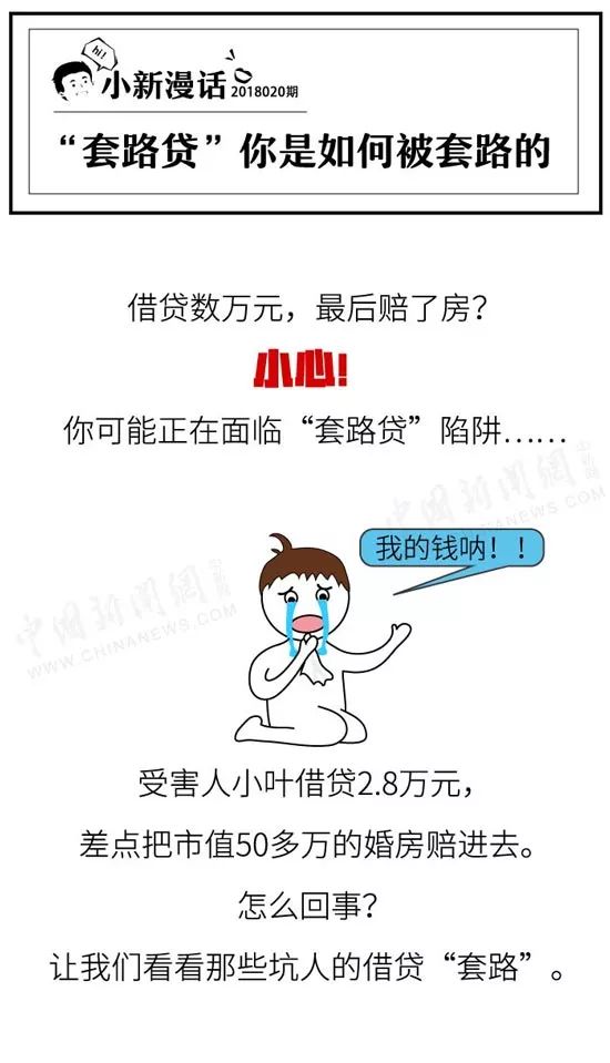 洞悉最新三大热门套路揭秘！