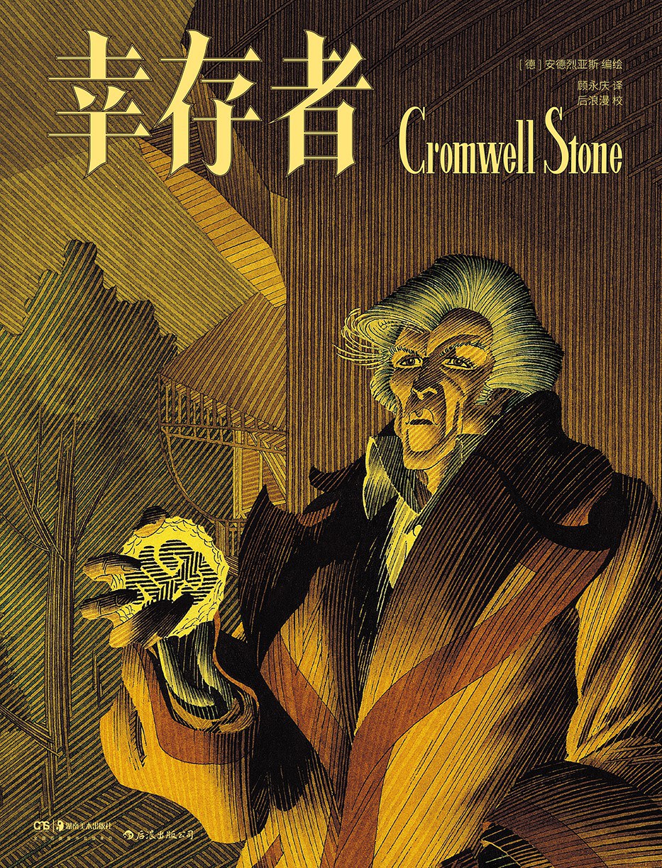 幸存者资讯,任务完成与技能学习步骤指南