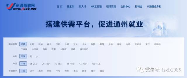 通州台湖最新招聘信息，时代的脉搏与机遇聚集地