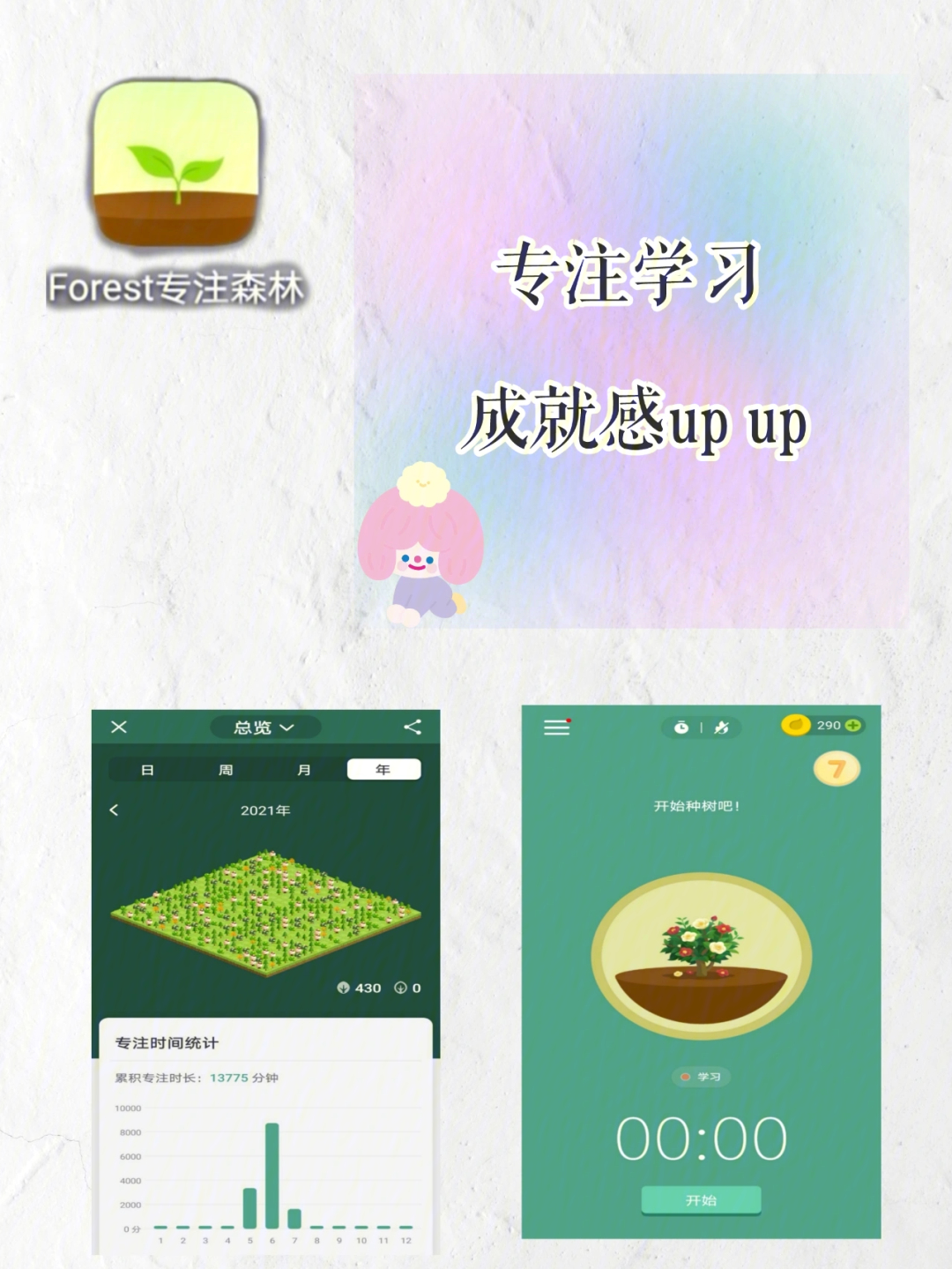 最新良心APP推荐,学习路上的得力助手,助力成就自信与成功之路