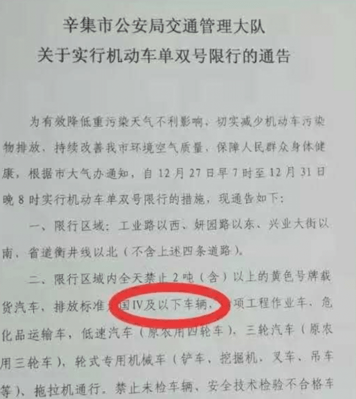 辛集限行最新公告解读与影响分析，全面揭示最新动态及影响分析