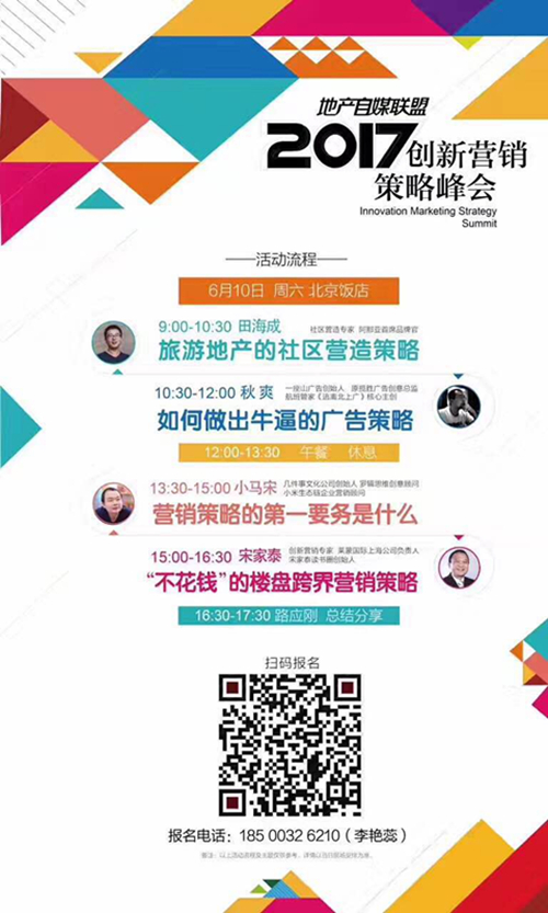 创新营销策略引领潮流突破传统，揭秘营销新趋势的秘诀（2017年）