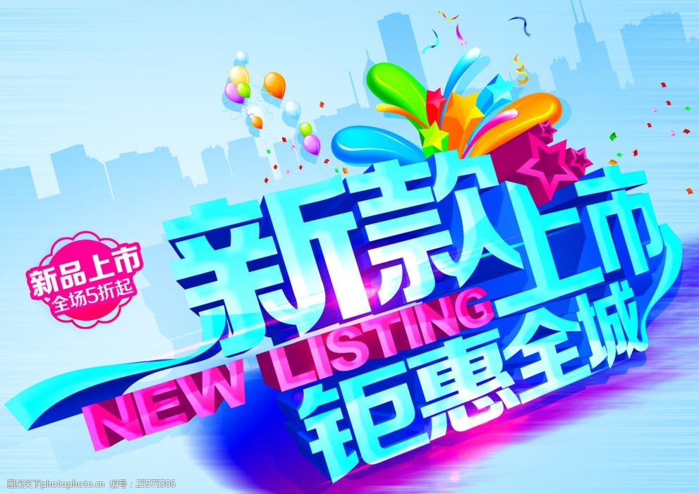 新款上市广告语创作指南，撰写策略、观点论述与创作灵感全攻略