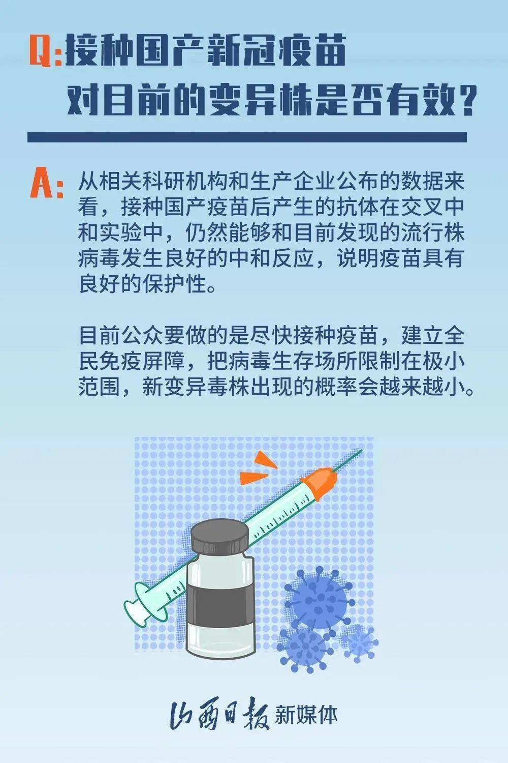 疫苗最新进展,时代之光照亮免疫之路的里程碑时刻