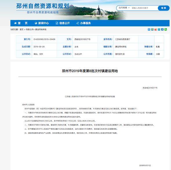 邳州最新拆迁，智能拆迁引领未来，科技重塑生活