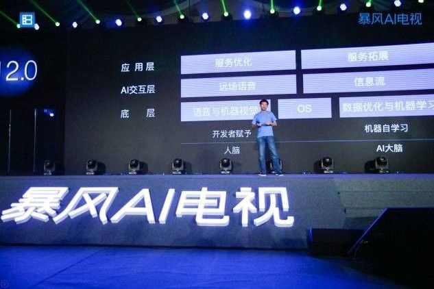 暴风TV上市,科技重塑视听体验,引领全新视界风潮