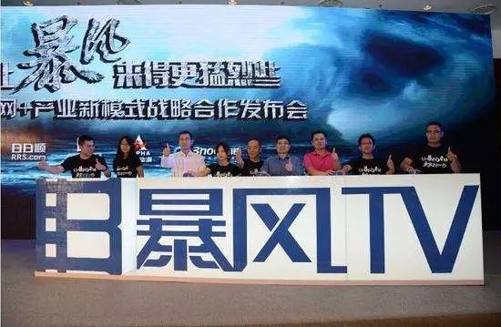 暴风TV上市,科技重塑视听体验,引领全新视界风潮
