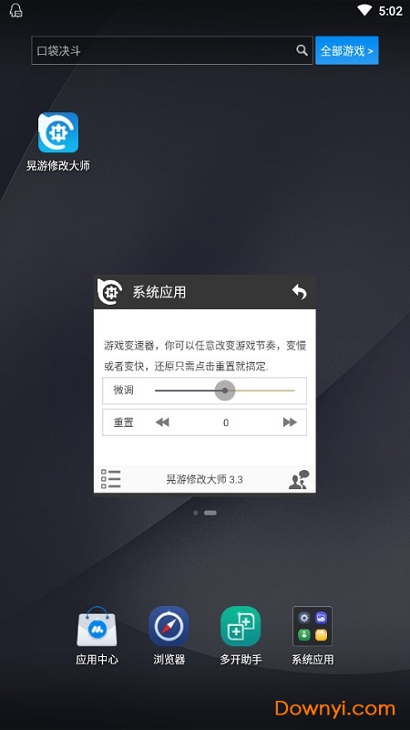 “晃游修改大师新版”,晃游修改大师新版使用步骤指南