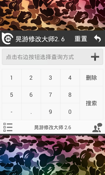“晃游修改大师新版”,晃游修改大师新版使用步骤指南