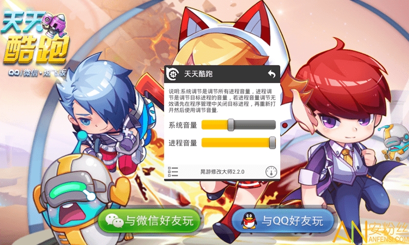 “晃游修改大师新版”,晃游修改大师新版使用步骤指南