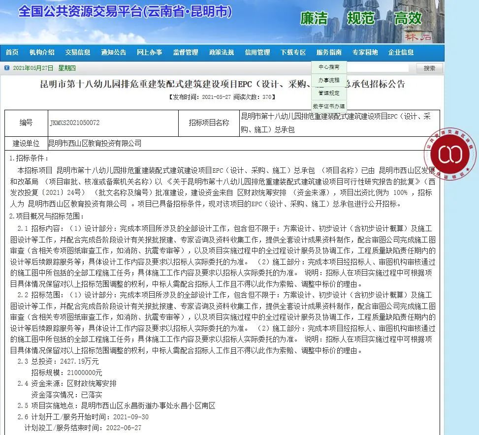 开远市干部任免信息概览与小巷深处的特色小店探秘