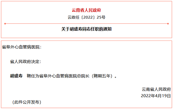 开远市干部任免信息概览与小巷深处的特色小店探秘