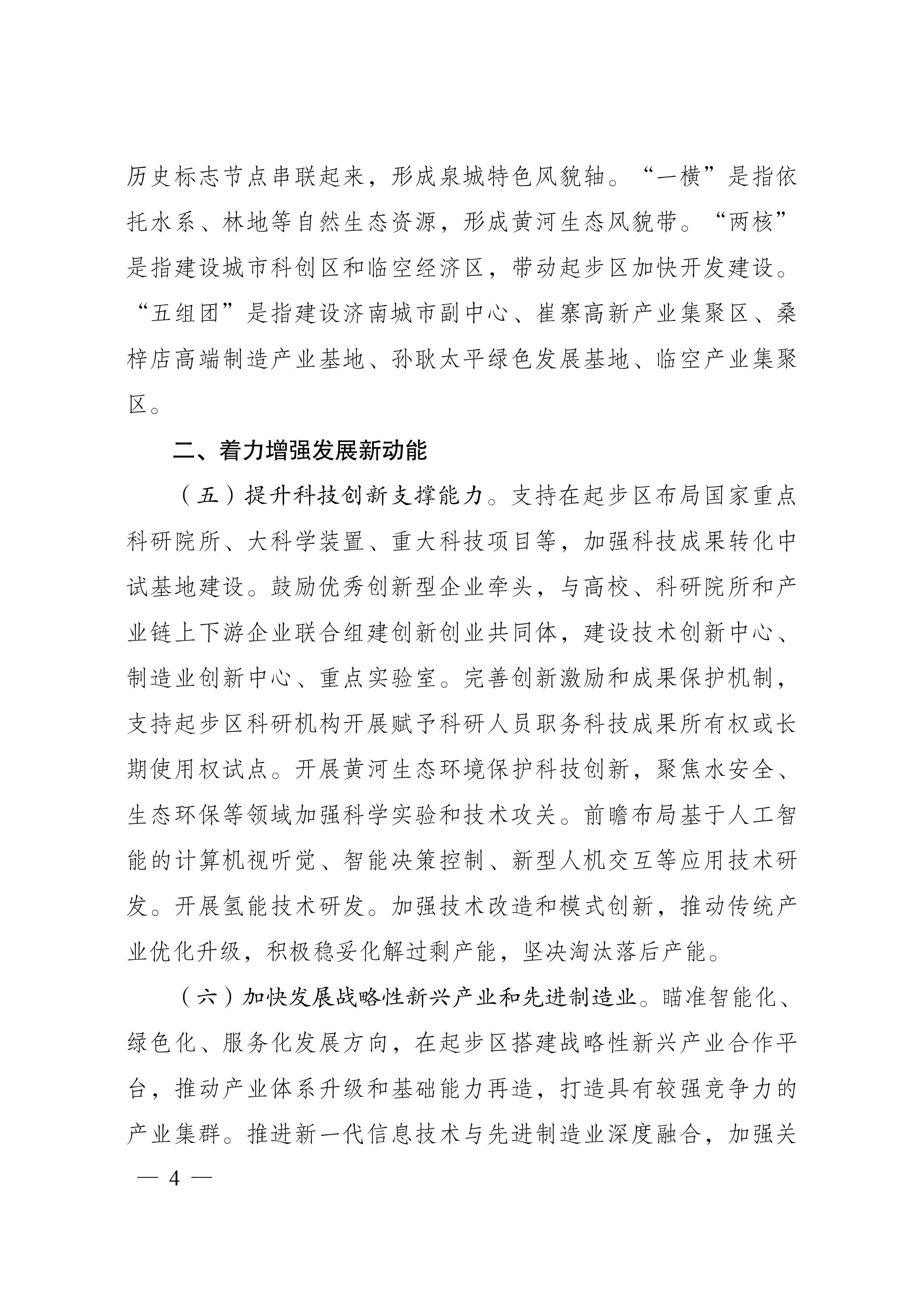 中国最新行政区划方案，自然美景探索之旅启动