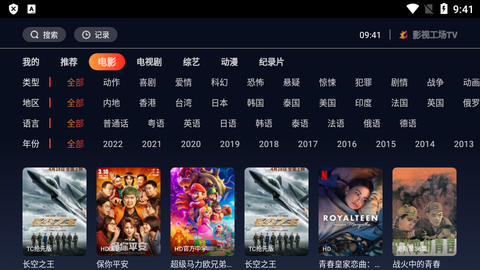 影视增强版最新版下载,自然美景的心灵之旅之旅