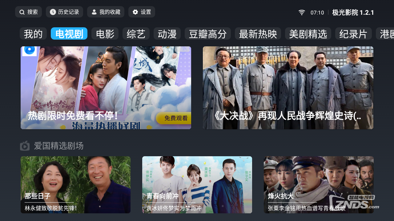 影视增强版最新版下载,自然美景的心灵之旅之旅