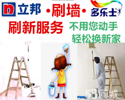 上门刷墙价格解析，墙面翻新成本的关键要素全知道