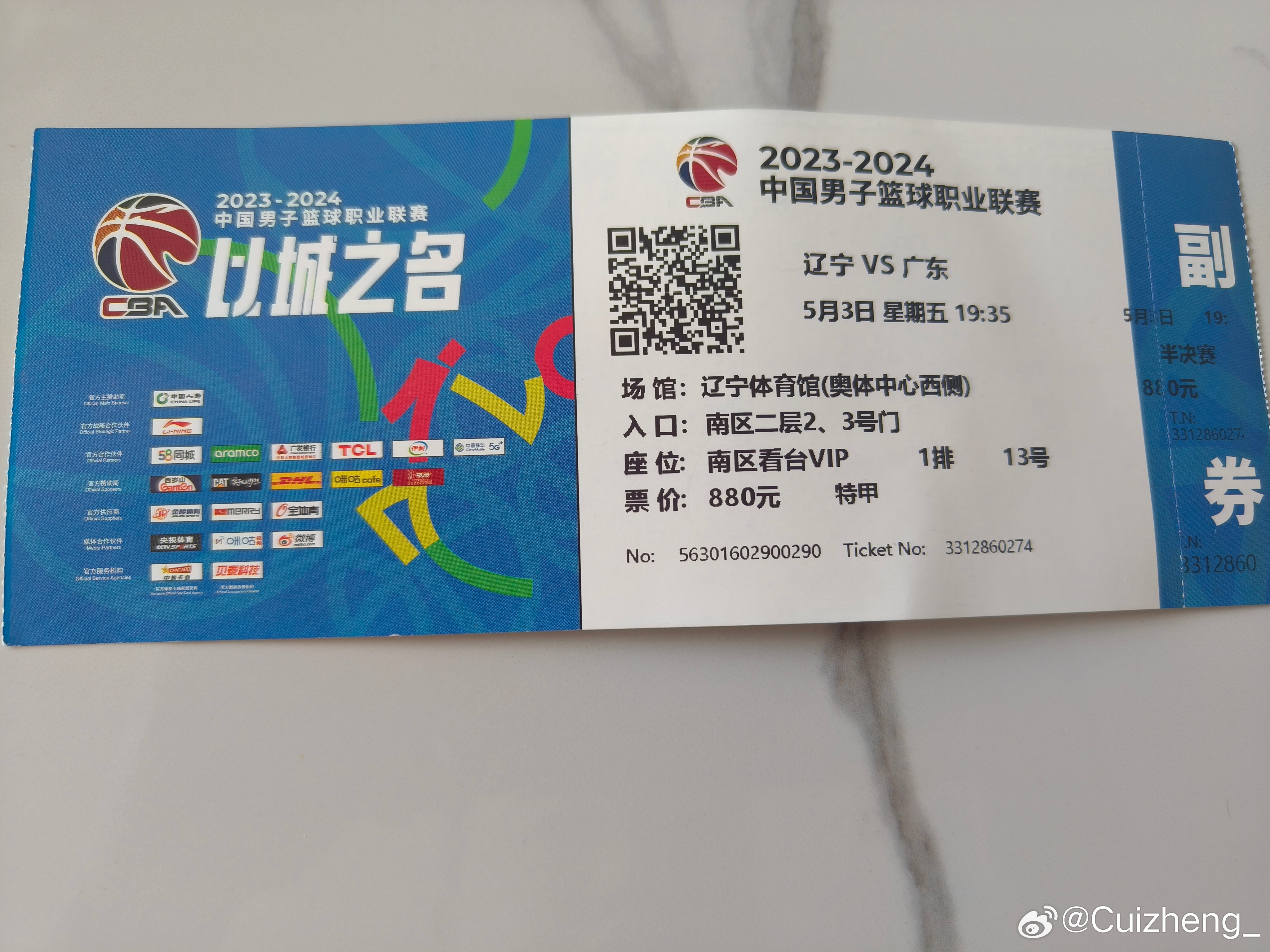 辽宁男篮比赛门票购买指南，从初学者到进阶用户的购票步骤详解