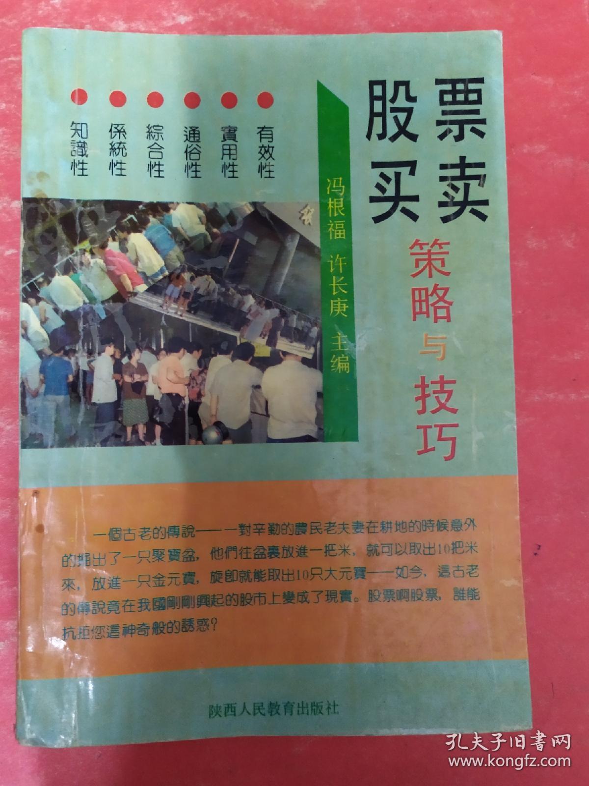 卖股票技巧揭秘，小巷深处的投资秘籍