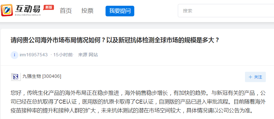 九强生物最新动态更新，最新消息汇总