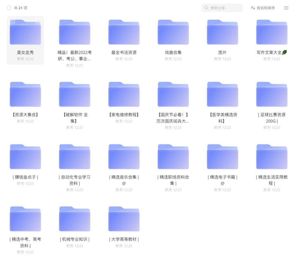 最新资源精选,热门好货一网打尽