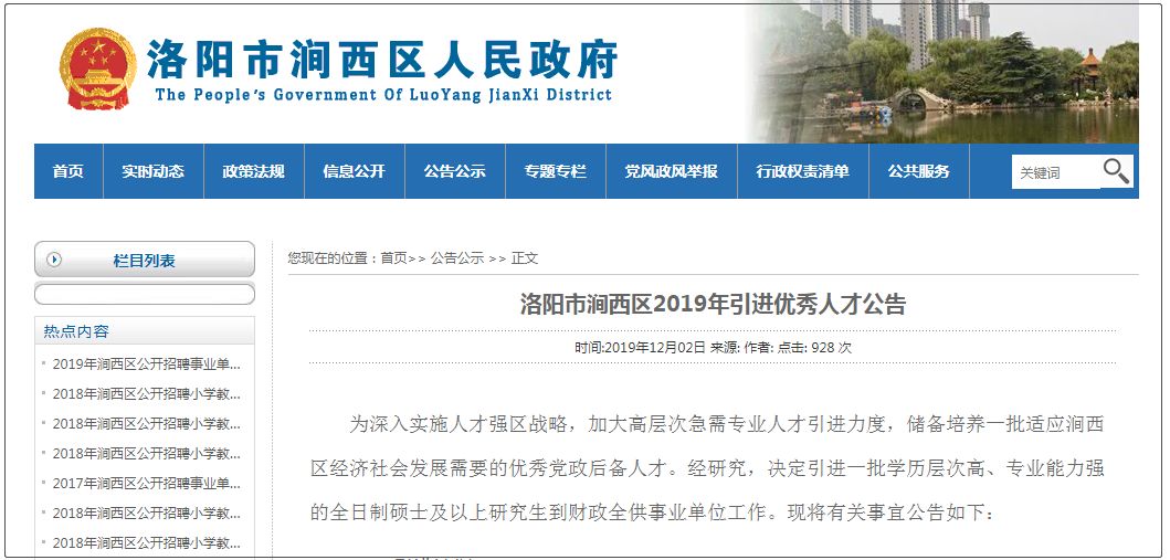 洛阳工厂招聘信息全面概览