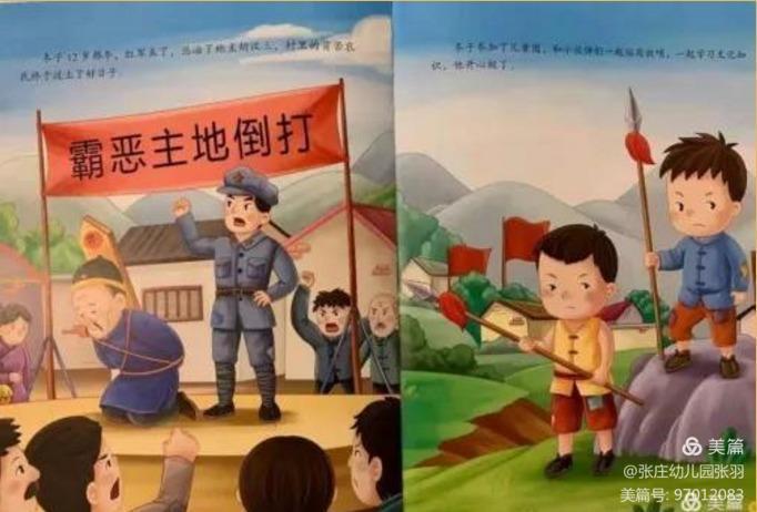 闪闪的红星演员表,励志之光,照亮成长之路