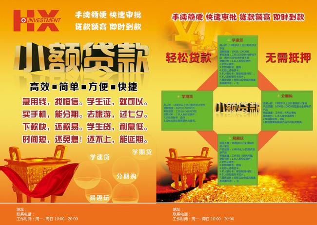 小额贷款最新渠道解析,轻松解决资金需求的途径!