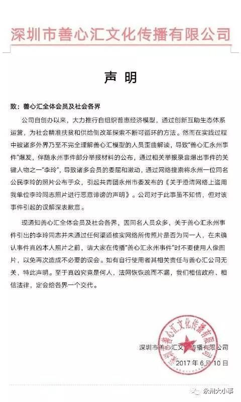 永州善心汇最新动态，小巷特色小店的独特魅力