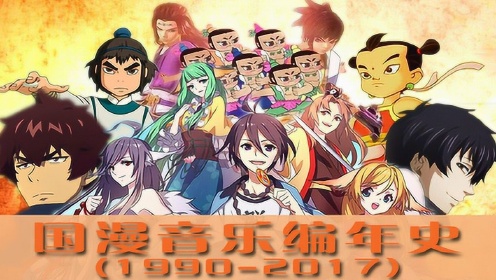 国产动漫歌曲的魅力,自信与成就感的交织展现