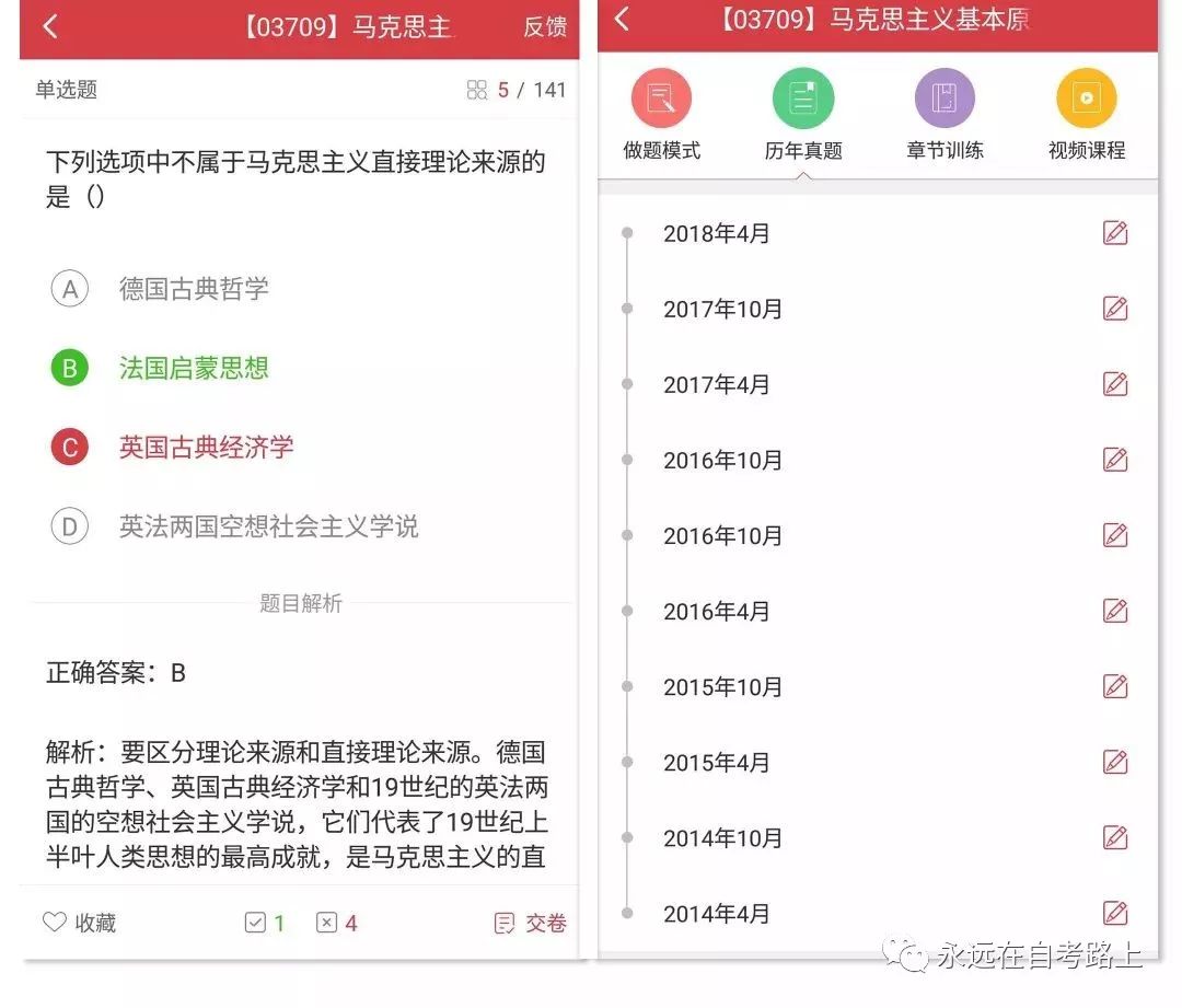 最新自学考试资讯，一种观点的分析及其社会影响