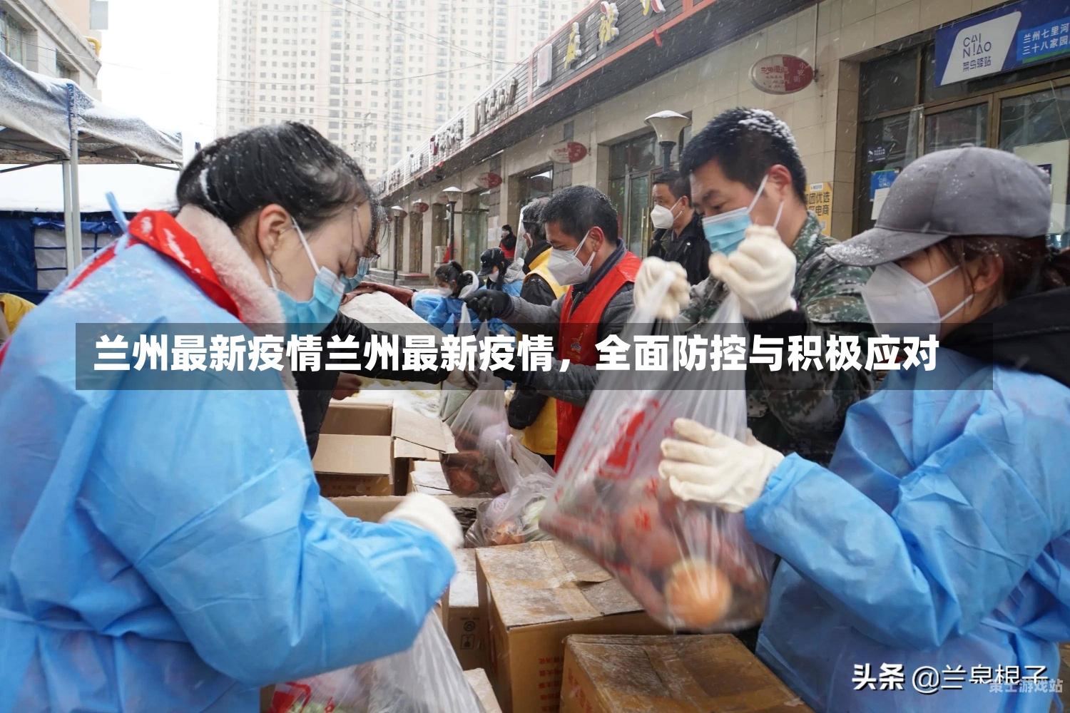 兰州疫情防控最新措施步骤指南公布